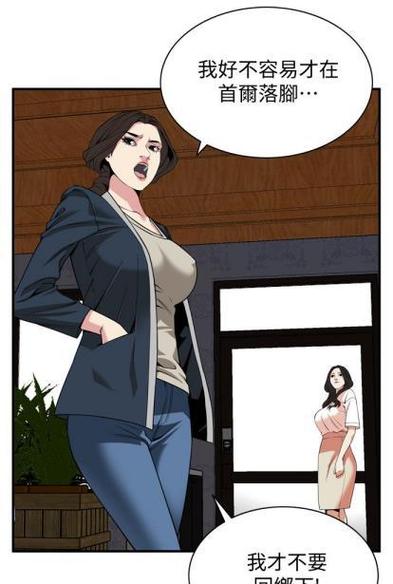 窥探者漫画第三季免费观看缩略图