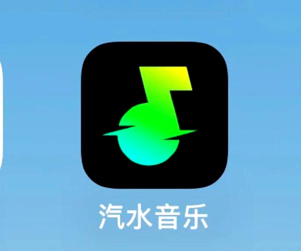 2026汽水音乐免费听缩略图