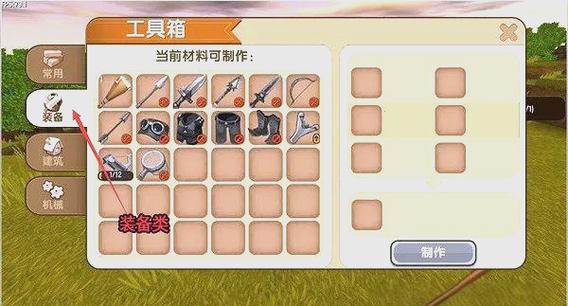 迷你世界0.53.15缩略图