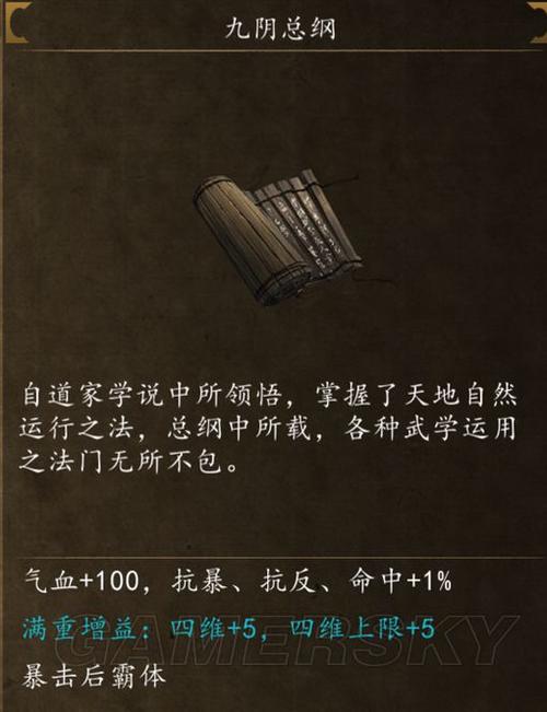 侠客风云传前传偷取列表缩略图