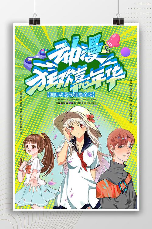 看动漫app软件