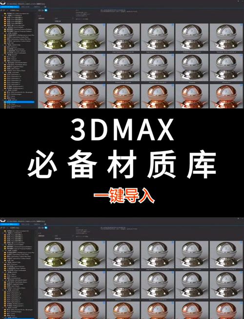 3dmax如何添加材质游戏截图