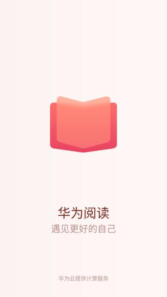 华为阅读破解永久VIP缩略图