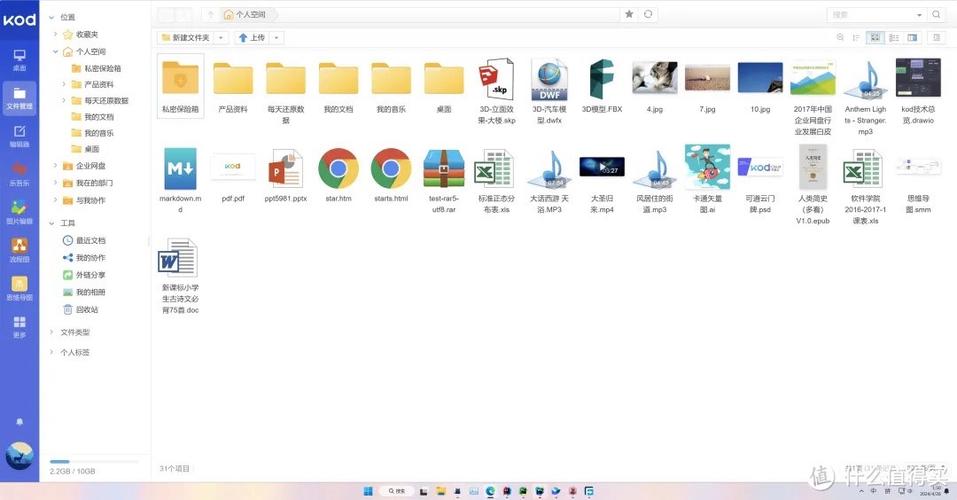 qq群黑科技软件缩略图