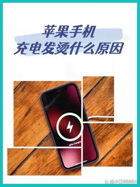 苹果手机充电发烫是什么原因图标