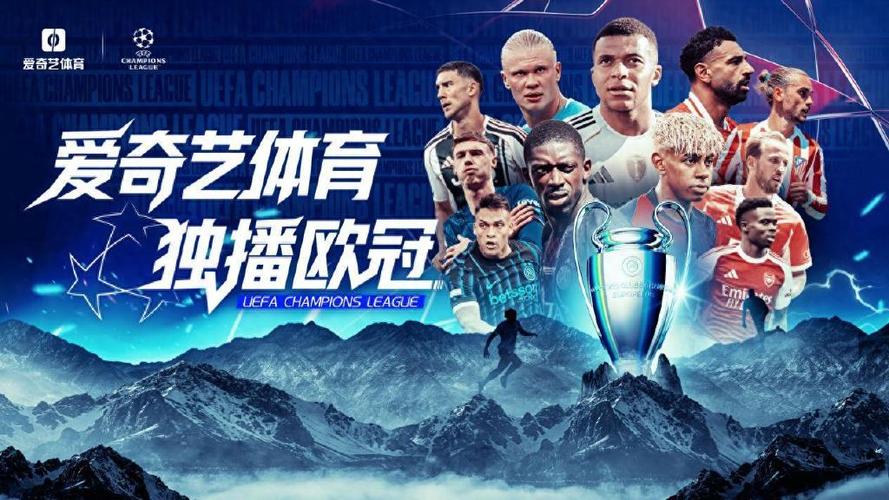 爱奇艺体育欧冠直播缩略图