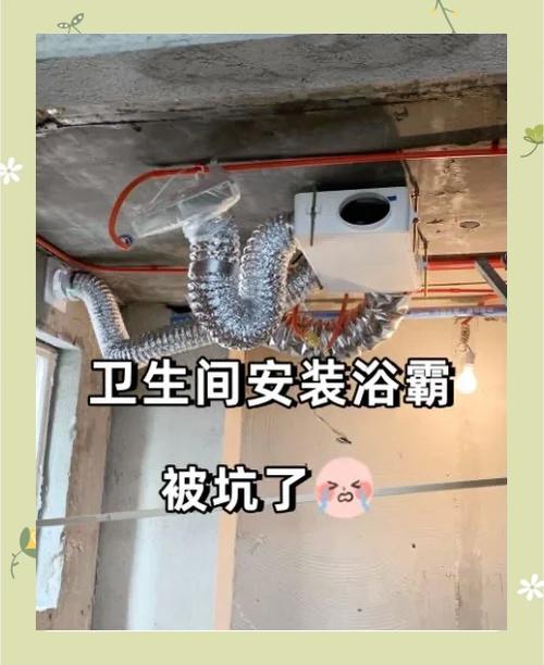 浴霸安装教程视频图标