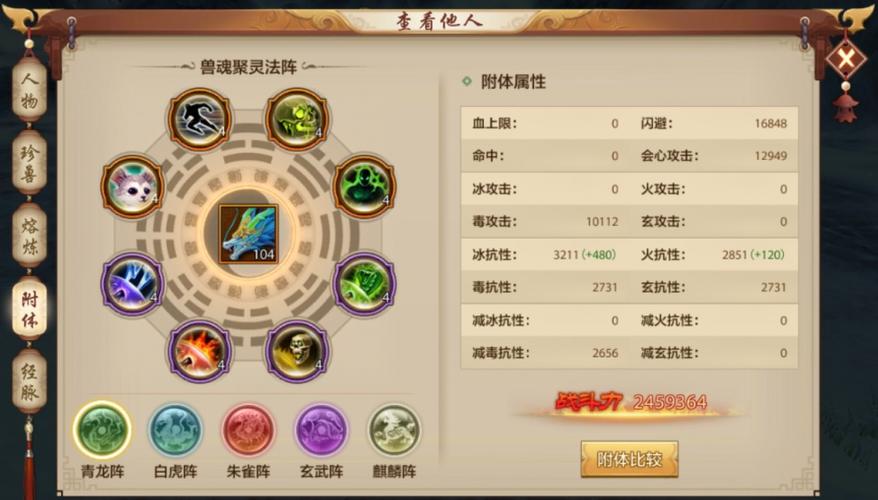 天龙八部内丹有什么用