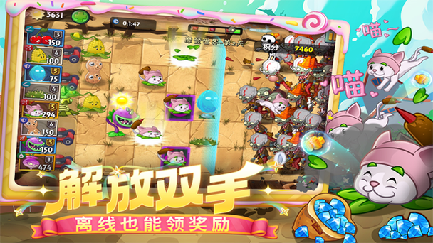 植物大战僵尸2无限钻石全植物缩略图