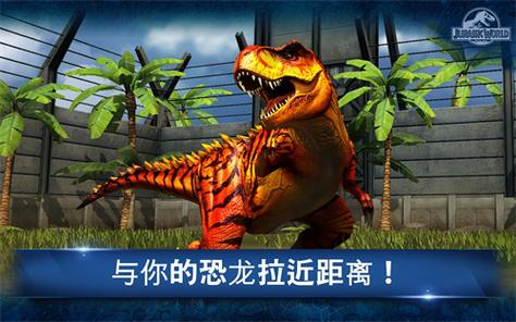 疯狂恐龙世界内购免费版缩略图