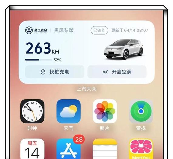 怎样进入桌面编辑模式缩略图