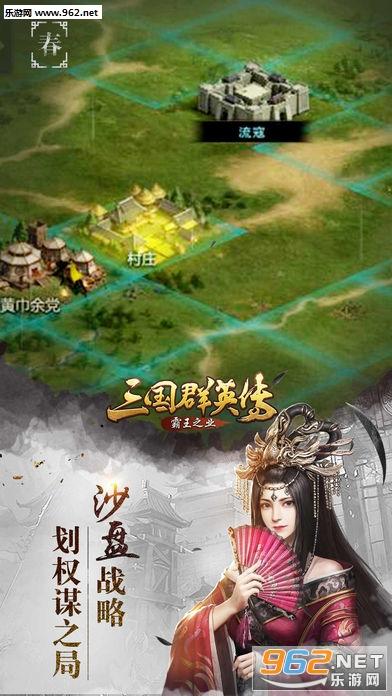 三国群英传苹果版单机下载