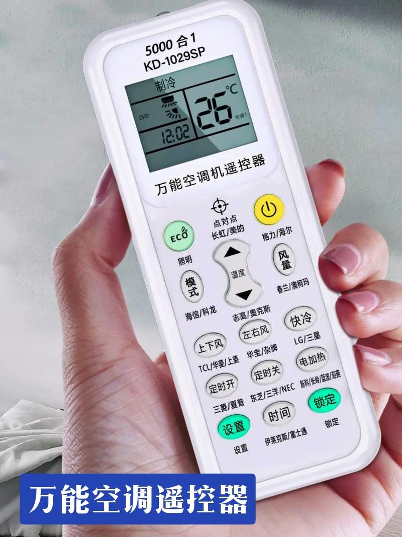 空调万能遥控器配对缩略图