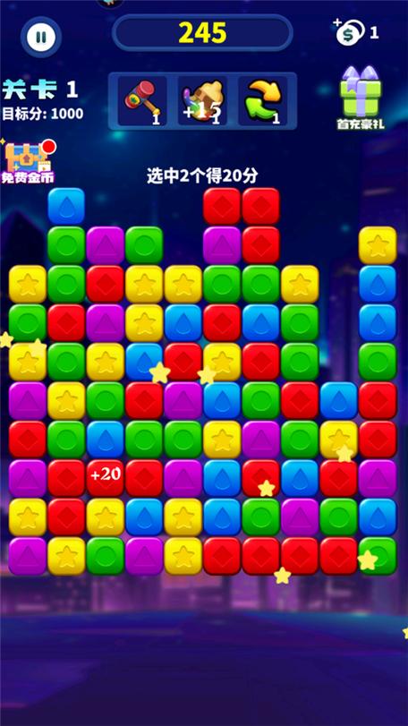 消除方块游戏下载缩略图