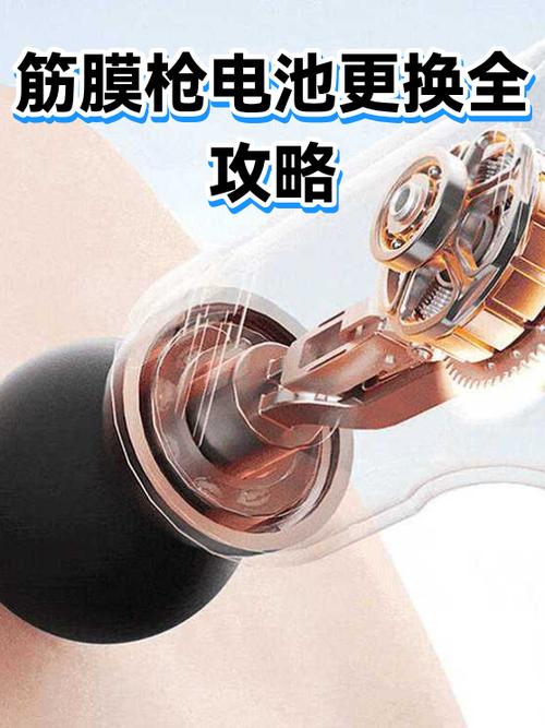 按摩枪筋膜枪拆解换电池缩略图