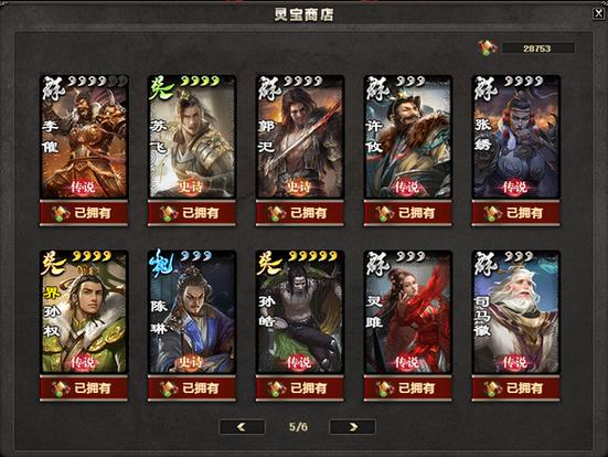 三国杀和ol有啥区别缩略图