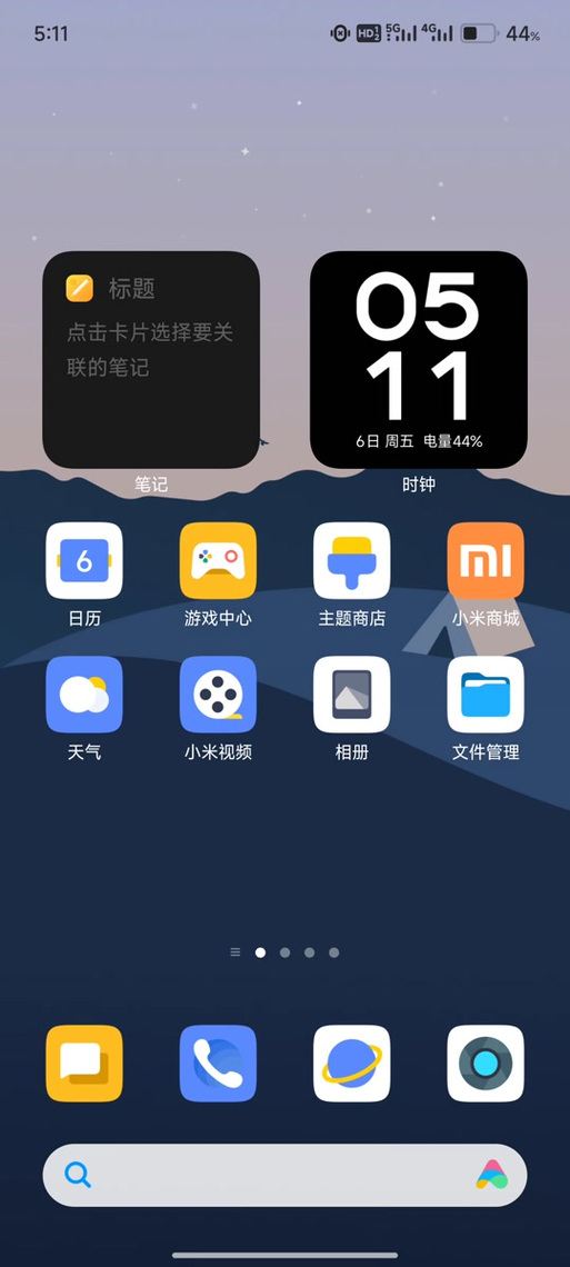 红米打游戏掉帧怎么解决缩略图