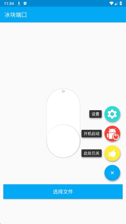免卡密的辅助器游戏截图