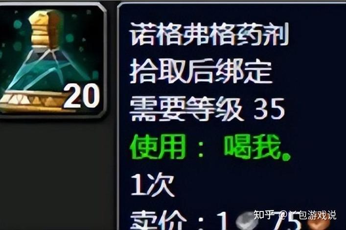 怀旧服加基森变身药水在哪买缩略图