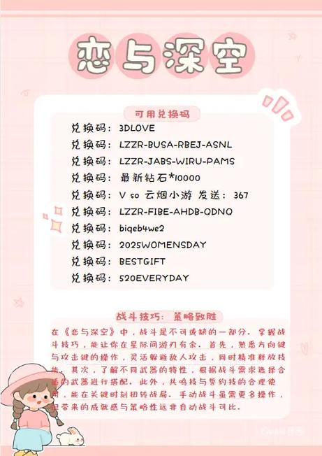 恋与制作人兑换码在哪里输入