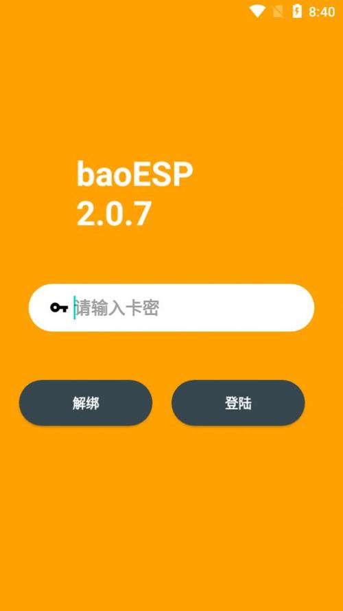 小威国体ESP框架最新版图标