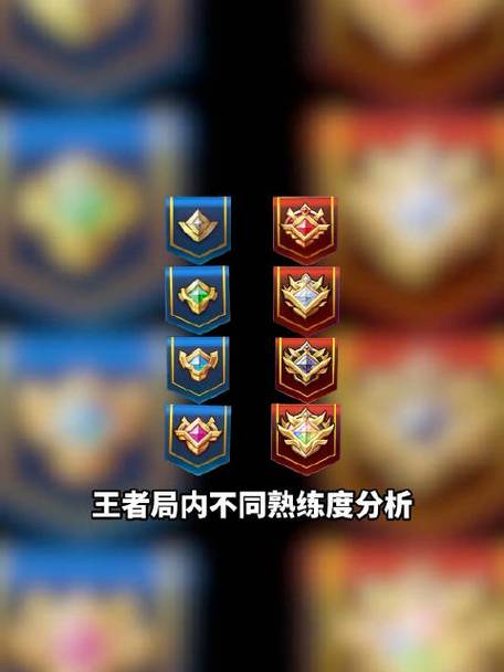 王者荣耀英雄熟练度奖励怎么领游戏截图
