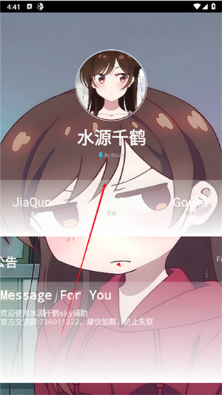 水原千鹤美化包安装教程游戏截图