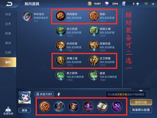 蔡文姬出装图标