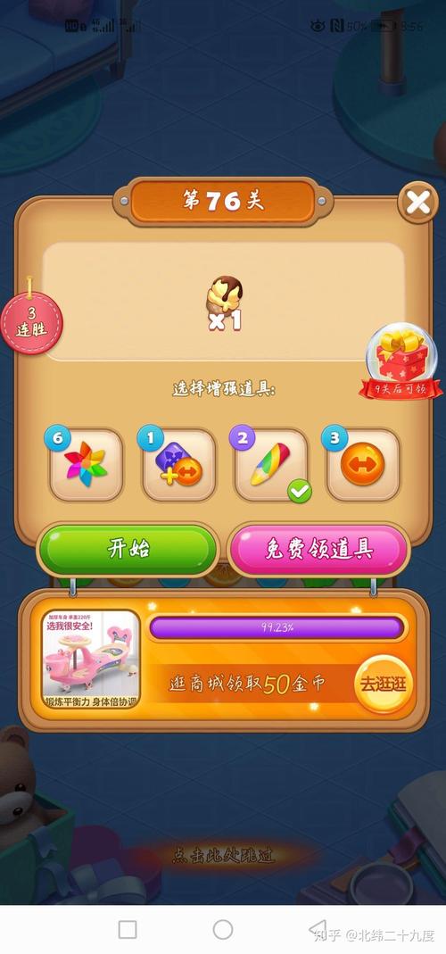 多多爱消除提现到微信游戏截图