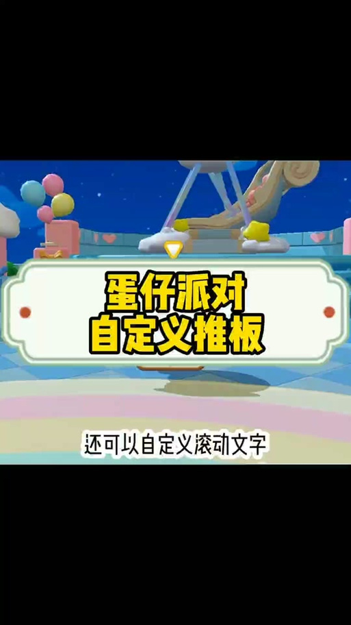 香肠派对自定义房间在哪里