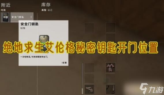 secrets下载