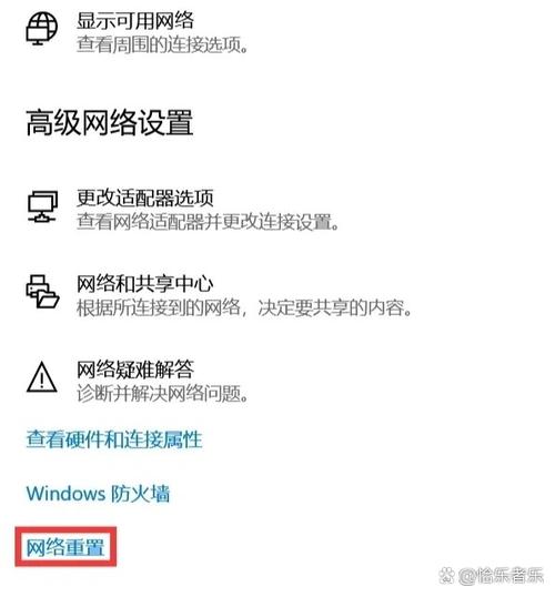 修复网络连接图标