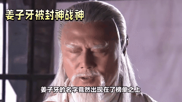封神榜姜太公绿台图像