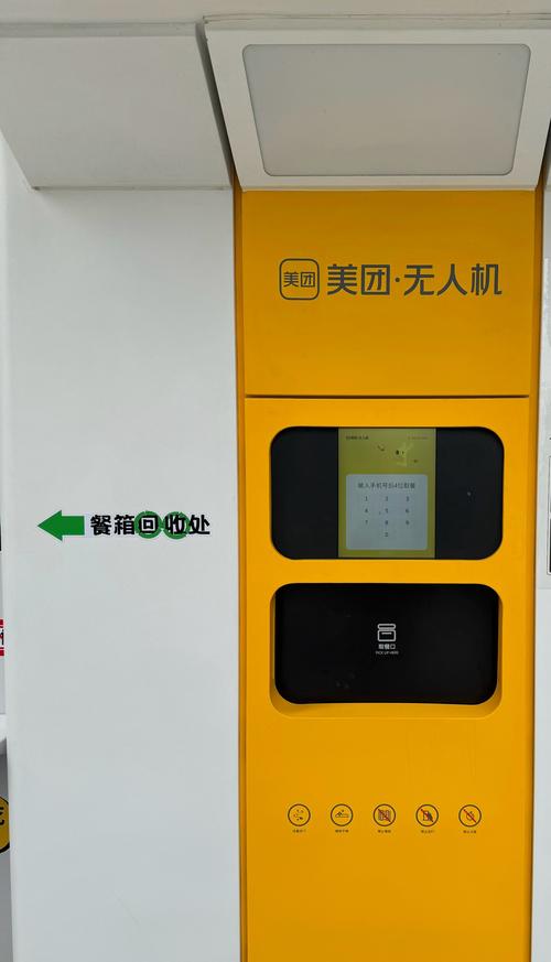 美团外卖没人售货怎么办