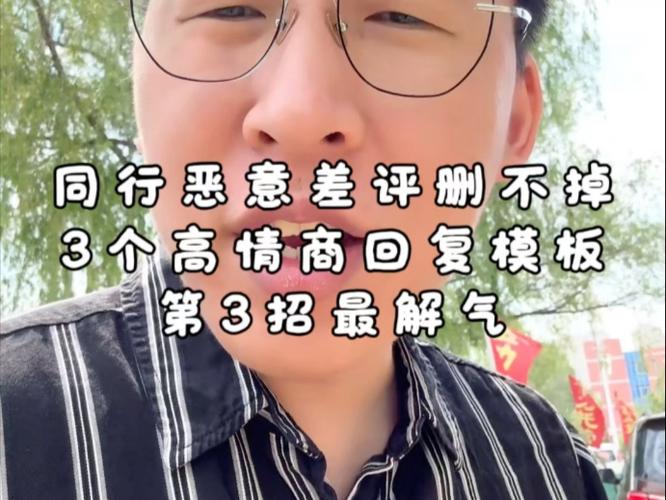 同行给差评后高情商回复图标