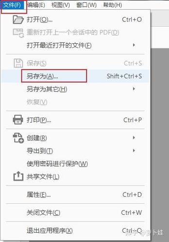 pdf怎么转换成word图标