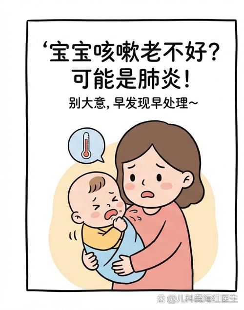 三个月宝宝肺炎喘息厉害