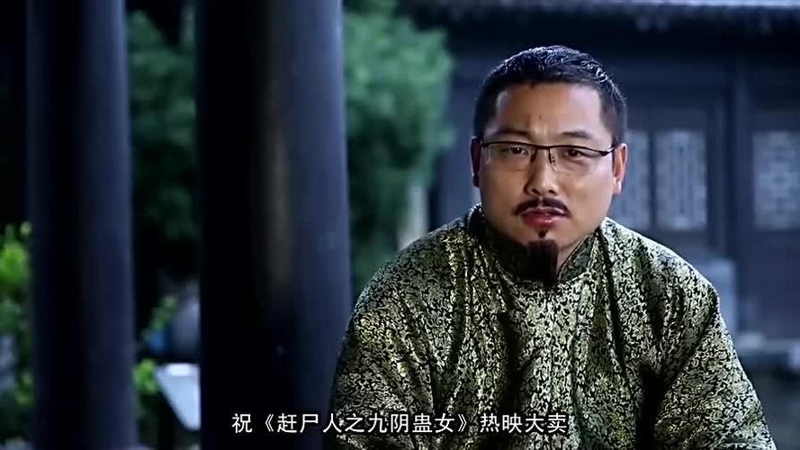 聊斋奇谭2之九阴蛊女