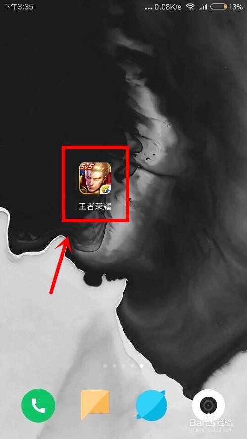 王者荣耀交友名片删除游戏截图
