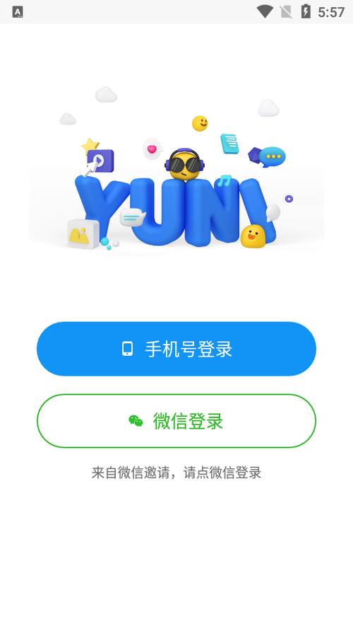 与你科技app下载缩略图