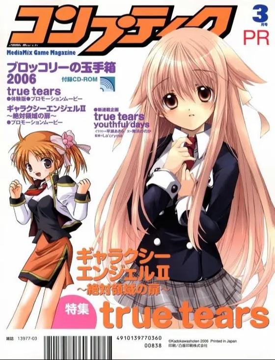 galgame周刊第一集