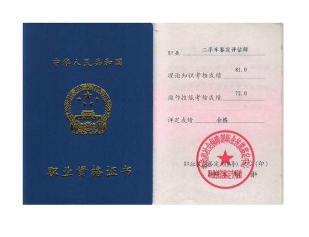 二手怎么估价公式