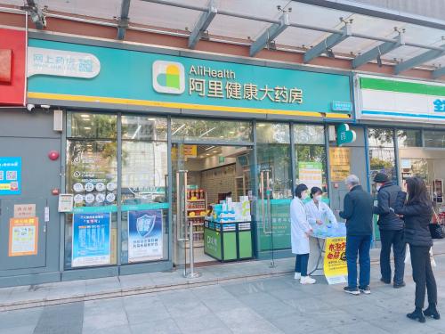 阿里大药房旗舰店缩略图