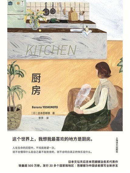 《下厨房》 作者:金银花露缩略图