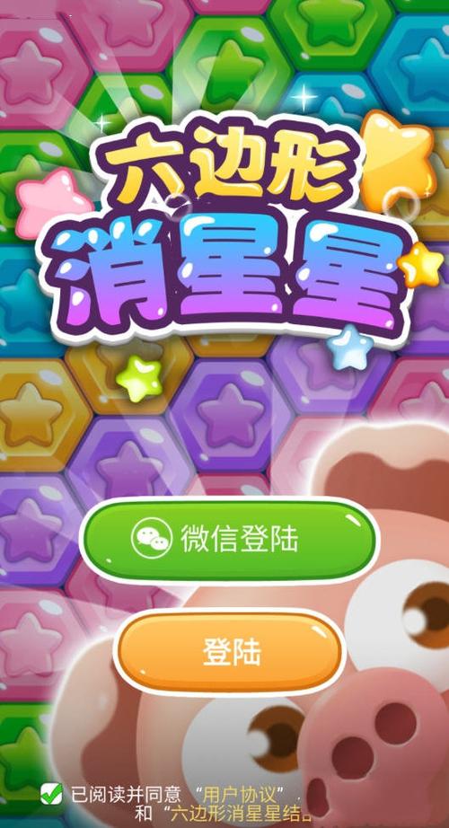 消星星赚钱软件缩略图