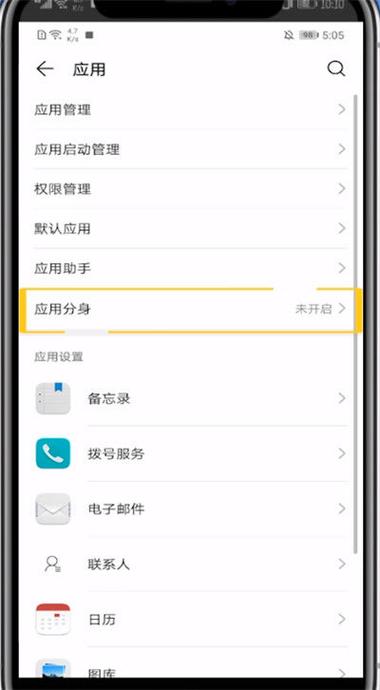 手机两个微信怎么下载图标