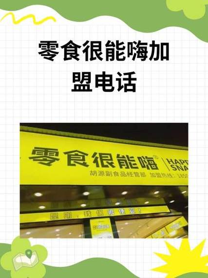 加盟留电话咨询