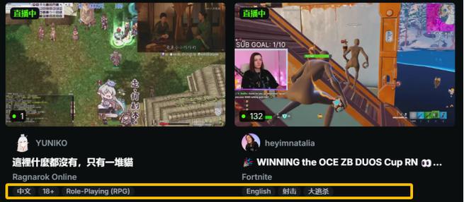 twitch直播游戏截图