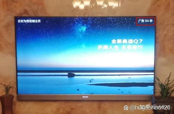TCL取消开机广告图标