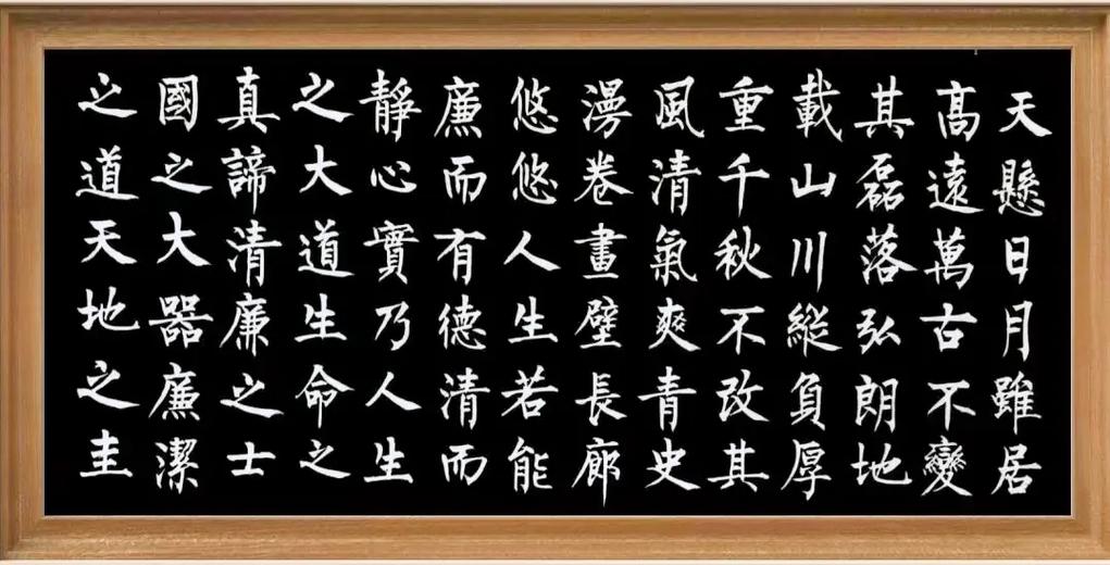 《清廉赋》的作者是谁
